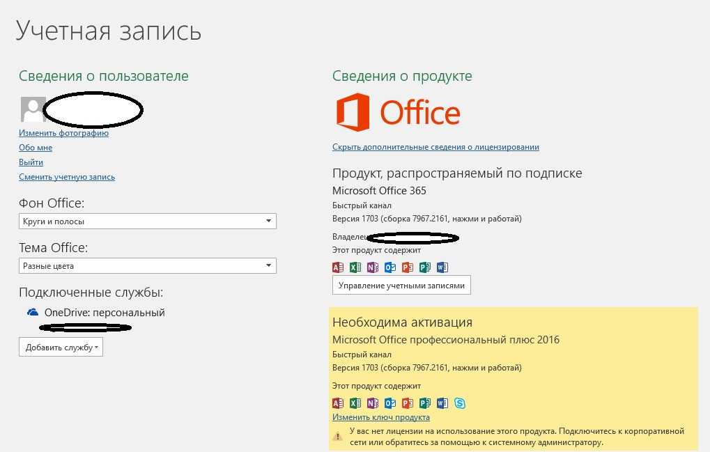 Как активировать майкрософт ворд на windows 7, 8, 10?. способы активации microsoft word - msconfig.ru