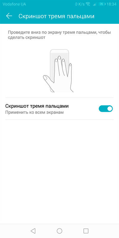 Как сделать скриншот экрана на планшете андроид