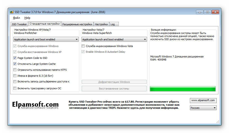 Настройка ssd под windows 7-10 — networkcenter.ru