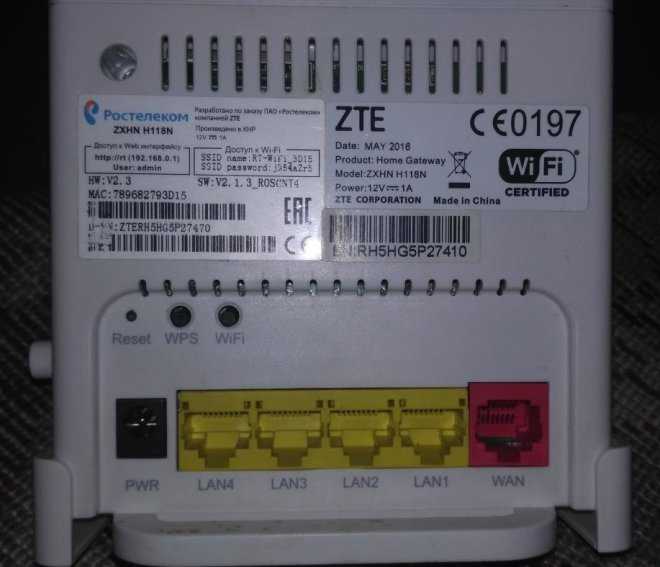 Особенности и характеристики роутера ZXHN H118N Можно ли обновить прошивку маршрутизатора ZXHN H118N Нюансы настройки интернета и беспроводной сети роутера ZXHN H118N