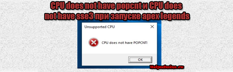 Apex cpu does not have popcnt
