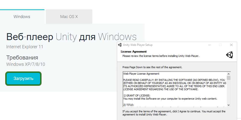 Unity web player удаление