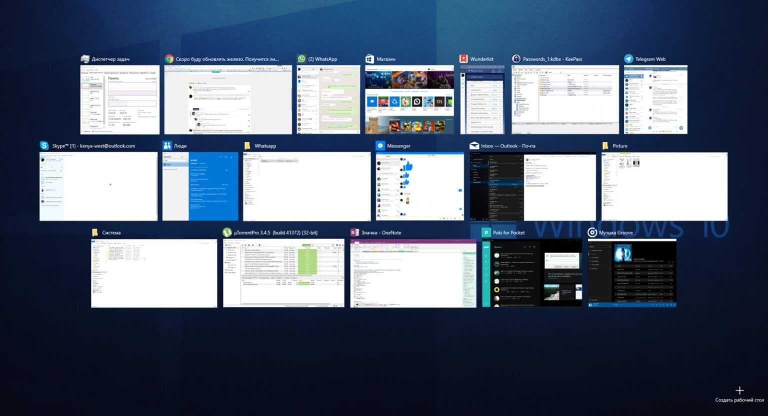 Несколько 10. Второй рабочий стол Windows 10. Виндовс 10 несколько рабочих столов. Программа на несколько рабочих столов. Быстрое переключение между рабочими столами.