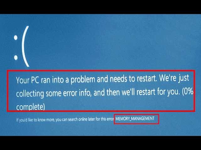 Memory management windows 10 ошибка