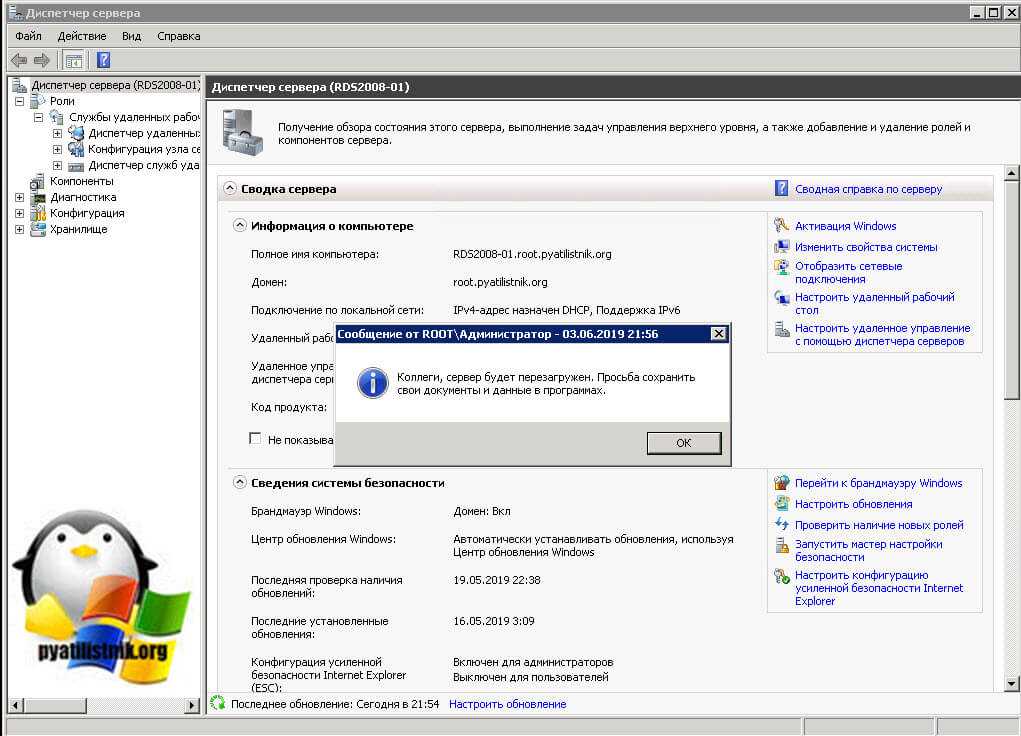 Как установить и настроить терминальный сервер microsoft windows server 2016 standart - itlocate.ru