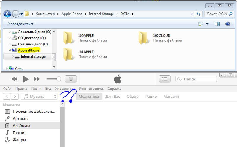 Не видит айфон. Почему на компьютере не отображаются фото с айфона. Айфон не отображает файлы на компьютере. Айтюнс не видит айфон на компьютере. Айтюнс не видит айфон.