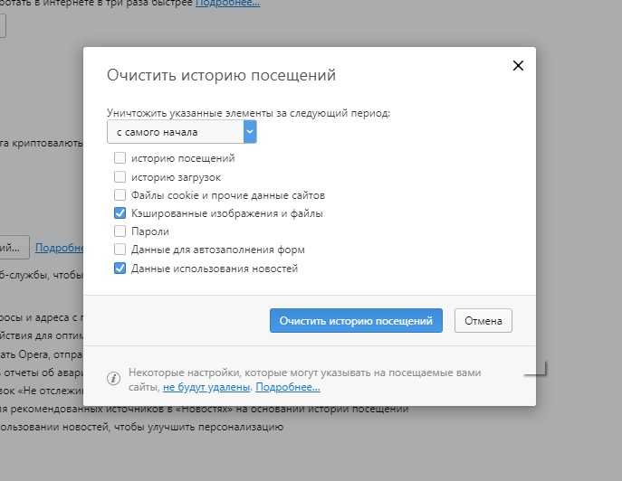 Кэш памяти windows 10. Очистка кэша браузера Спутник. Браузер Спутник очистить кэш. Как почистить кэш в браузере Спутник. Как почистить браузер на ноутбуке.