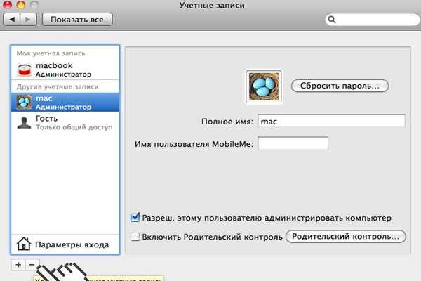 Как авторизовать макбук: простые и действенные способы | iphonesourсe.ru
