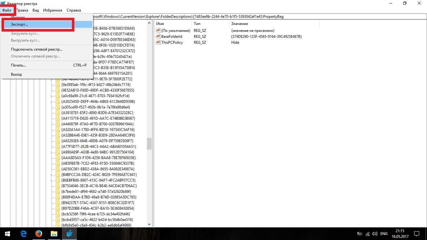 Как почистить реестр на windows 7 вручную и программами / webentrance.ru