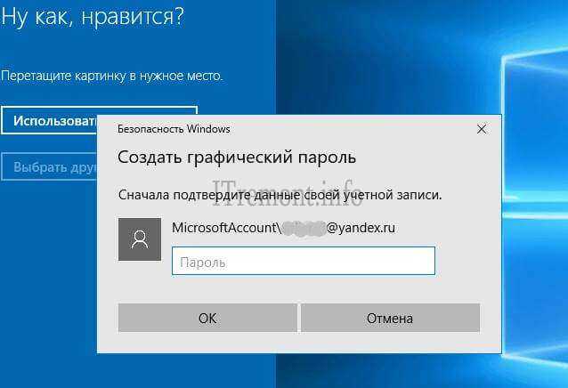 Графический пароль виндовс 10. Графический пароль Windows 10. Список графических паролей. Pictures for Windows 10 graphic password. Как обойти пароль входа