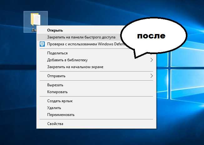 Как изменить меню правой кнопки. очистка контекстного меню windows - itfound.ru