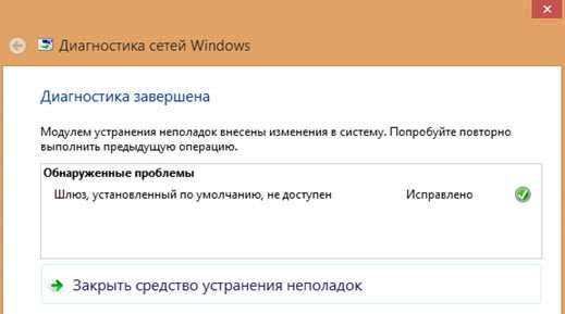 Что делать в случае недоступного шлюза установленного по умолчанию на windows 10