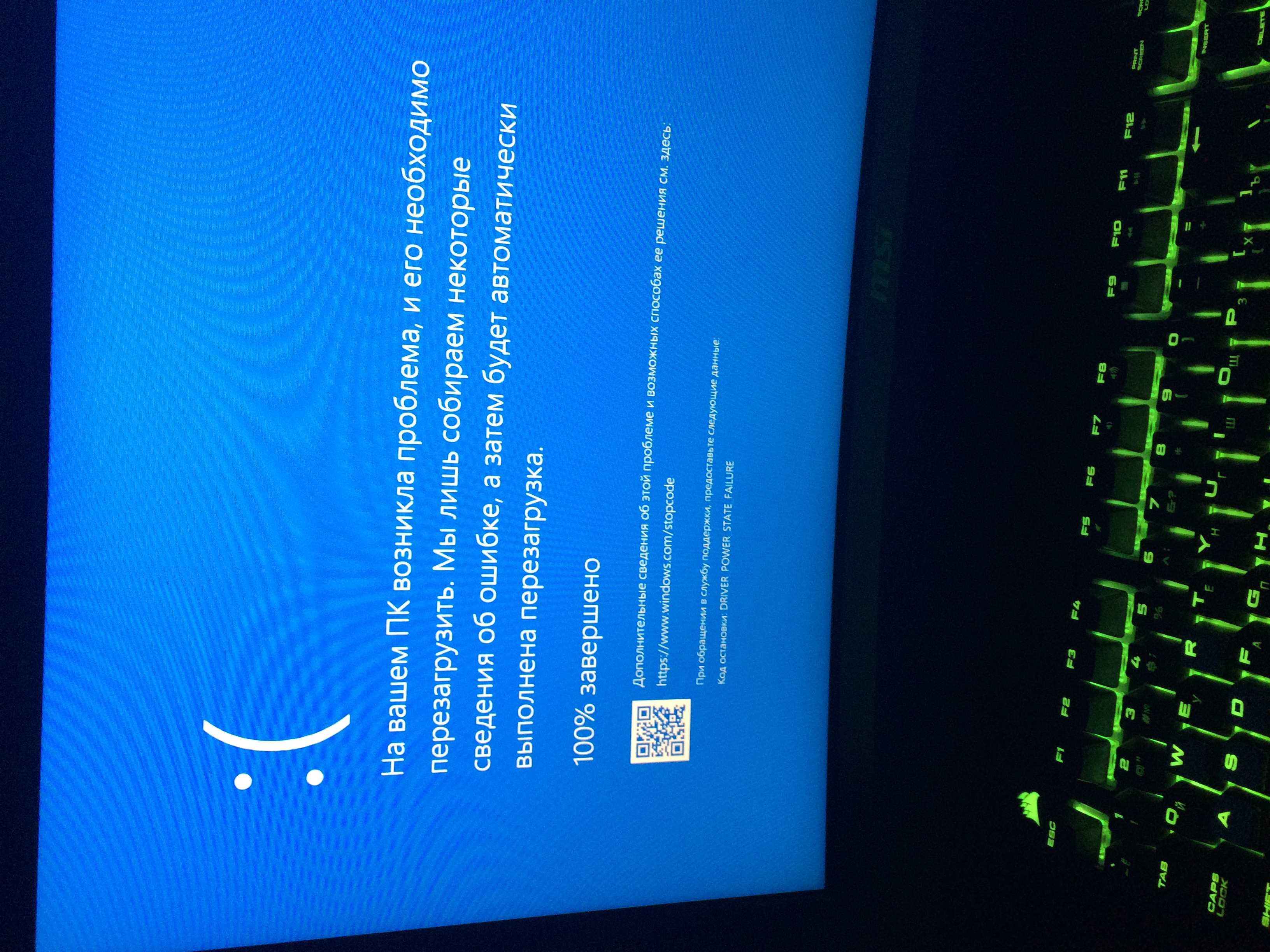 Синий экран смерти: в windows 7, в windows 10, код ошибки синего экрана, почему появляется синий экран, что делать?