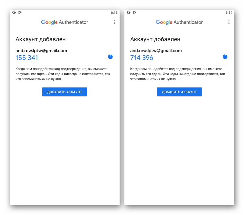 Google authenticator для компьютера: установка и использование