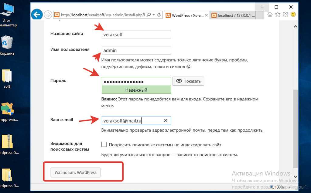 Установить wordpress на сайт. Как установить вордпресс. Установка wp. Установка WORDPRESS на локальный сервер.. Как ставить WORDPRESS.