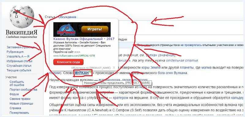 Часто всплывает реклама. Как удалить казино вулкан. Как удалить рекламу казино вулкан из браузера. Всплывающая реклама казино. Всплывающие окна казино.
