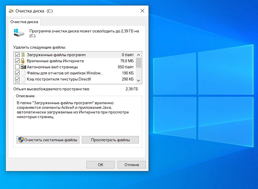 Как очистить папку temp в windows 10 - windd.ru