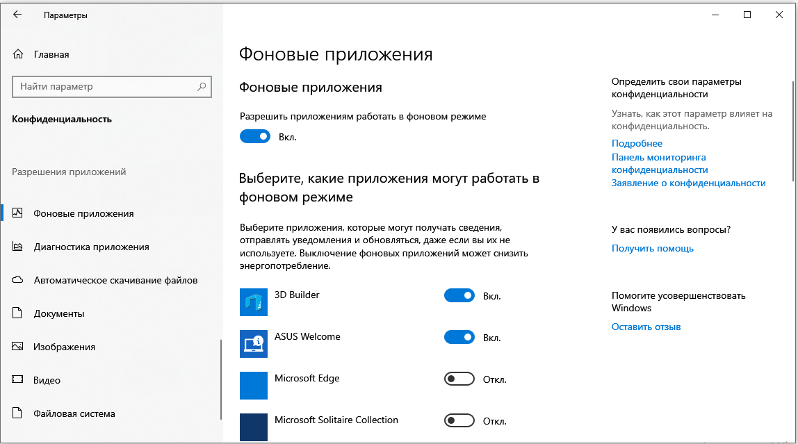 Как отключить автозапуск программ при включении компьютера windows 10, 7