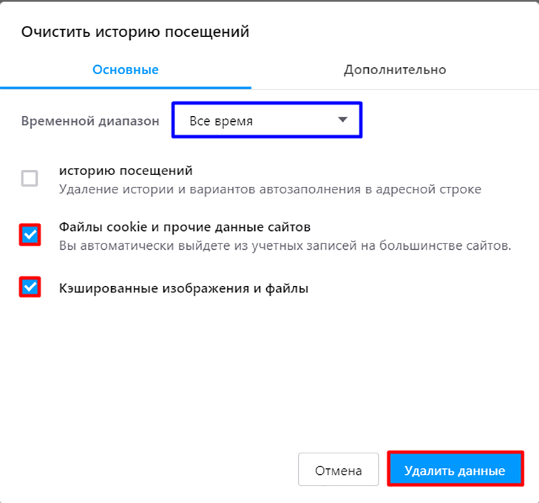 Убрать посещаемые сайты. Очистить историю посещений на компьютере. Очистить историю очистить историю посещений. Очистка истории посещения сайтов. Удалить историю посещений на компьютере.