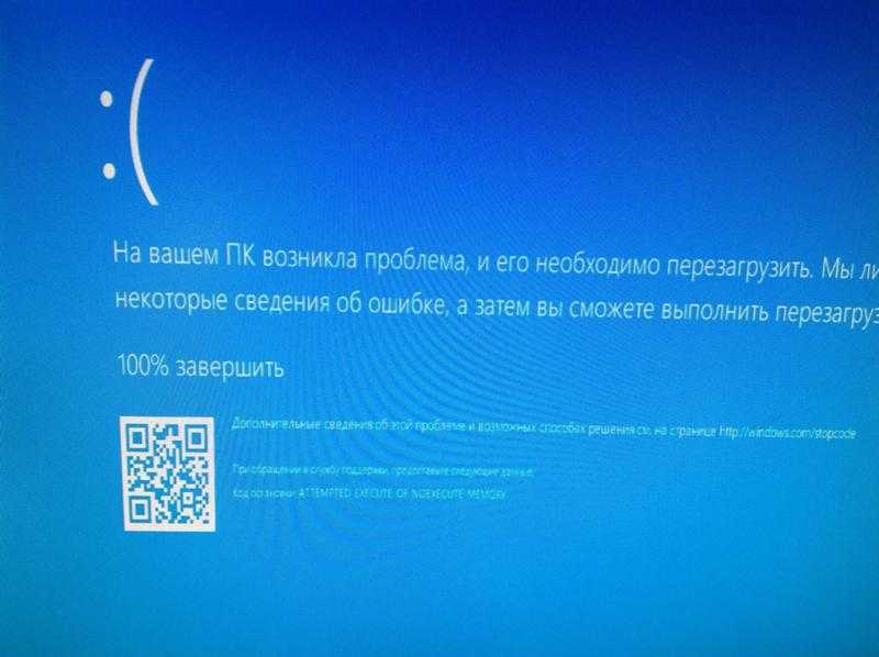 ✅ windows 10 выдает ошибку и перезагружается - эгф.рф