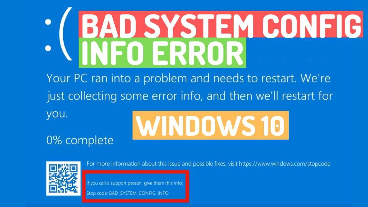 Bad system config info. Bad System config info Windows. Bad System config info Windows 10. Код ошибки Bad System config info. Bad System config info Windows 11.