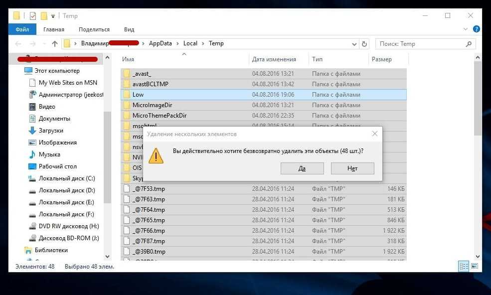 Windows temp можно удалить. Как очистить темп файлы на компьютере. Восстановить папку Temp. Удалить ненужные файлы с компьютера Temp. Как окончательно удалить файлы с компьютера.