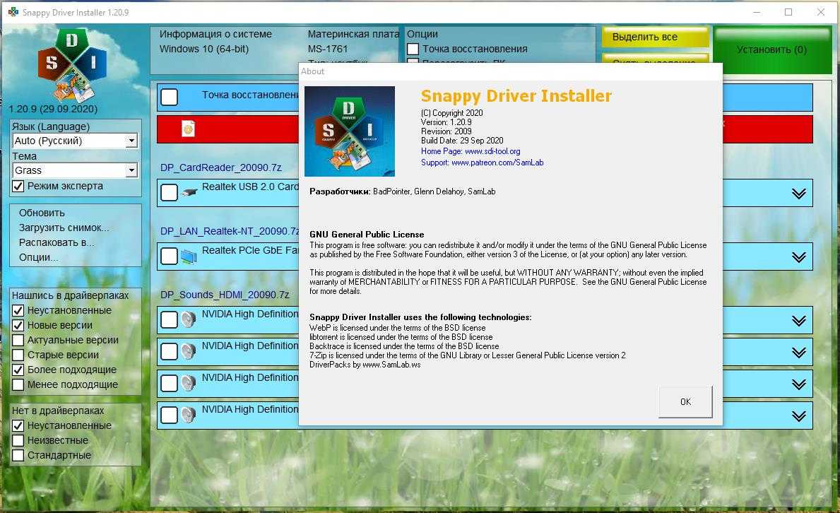 Snappy driver installer 2020