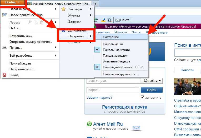 Как удалить mail ru