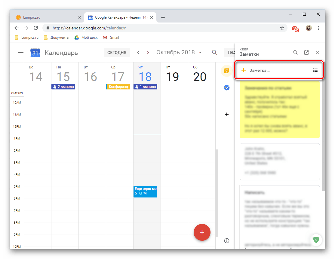 Возможности google календаря - центр обучения google workspace