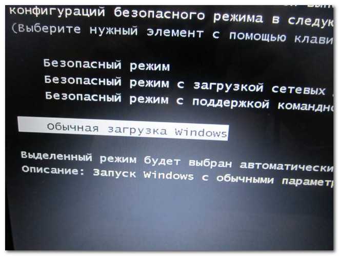 Компьютер виснет при загрузке windows 7