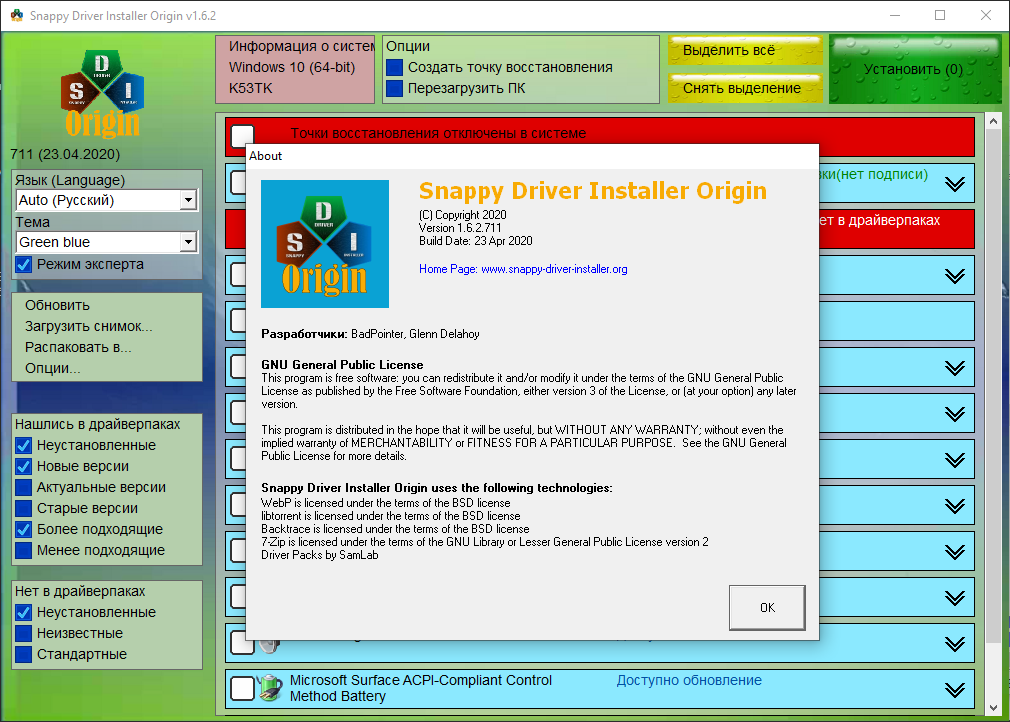 Snappy driver installer — поиск, установка и обновление драйверов