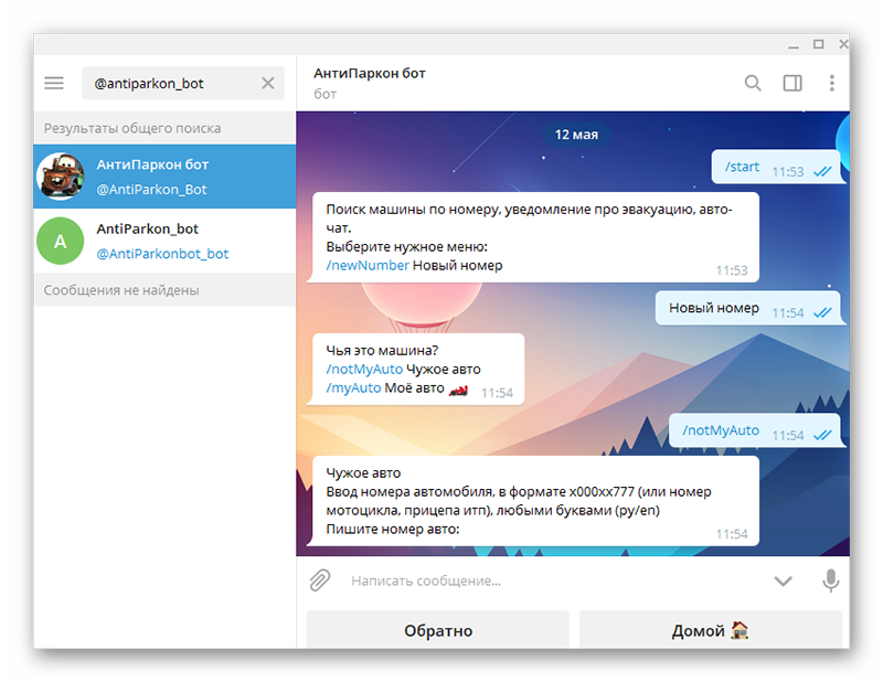 Telegram бот для службы поддержки, приёма и обработки заявок