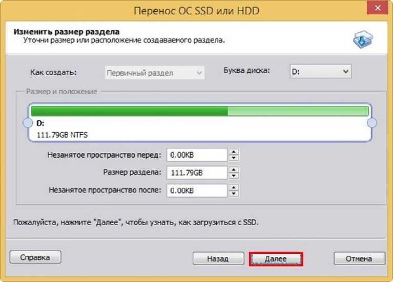 Как перенести windows 10 на другой диск hdd или ssd