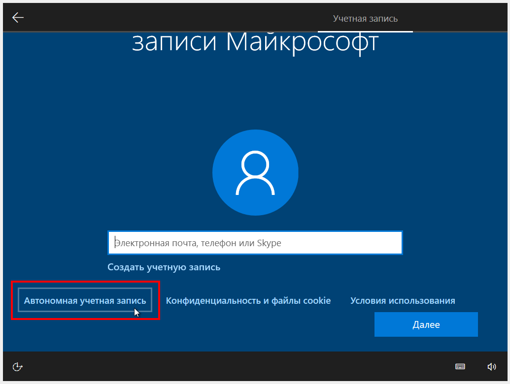 Microsoft windows пользователей. Учетные записи Windows 10. Учетная запись. Учетная запись Microsoft. Учетная запись виндовс.