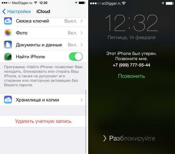 Что делать если айфон пишет. Заблокировать айфон через ICLOUD. Блокировка айфона удаленно. Заблокированный айфон стереть данные телефона. Как заблокировать iphone через ICLOUD.