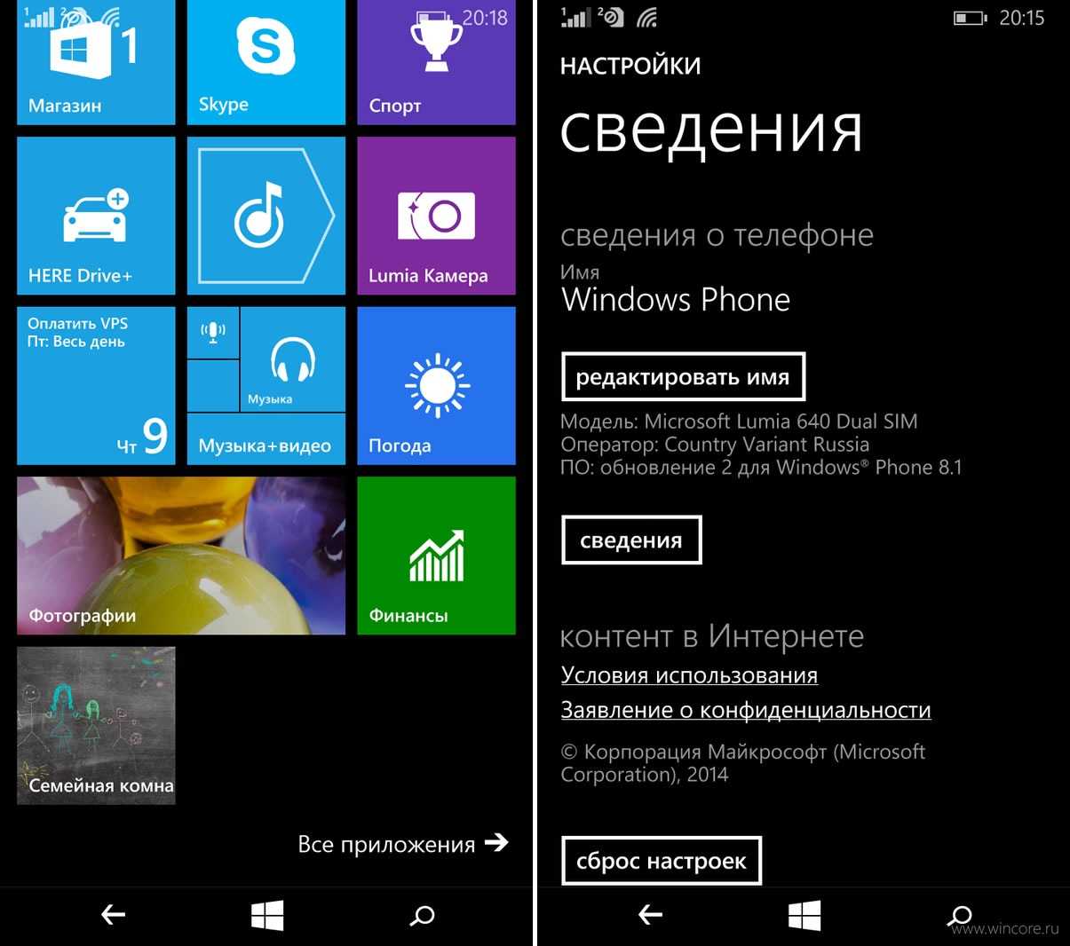 Майкрософт делает телефоны. Windows Phone магазин приложений. Приложения для Windows Phone 8.1. Виндовс телефон. Windows программа телефон.