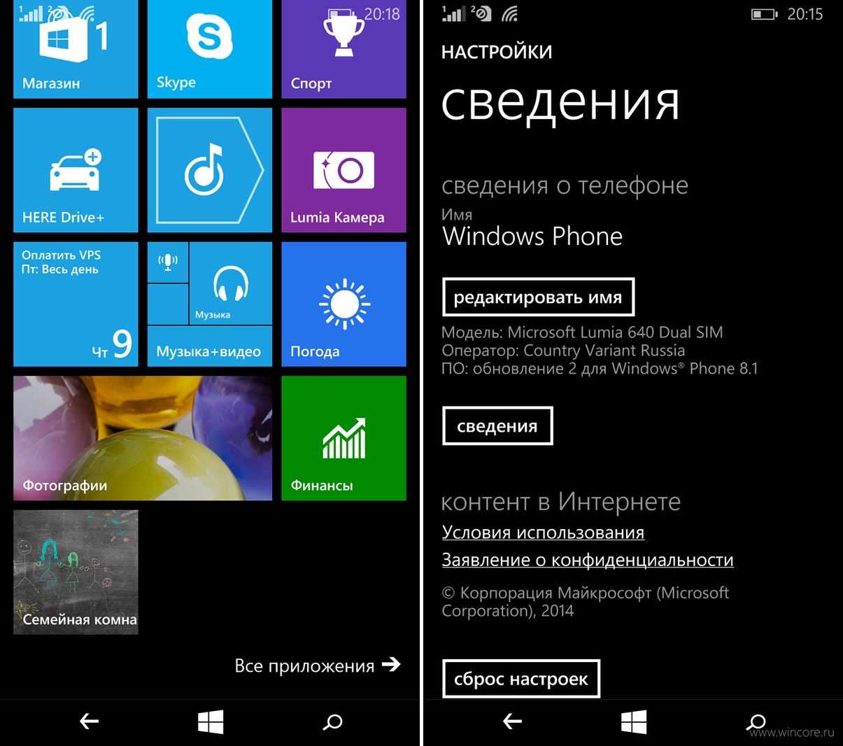 Win приложение андроид. Windows Phone магазин приложений. Фоны для приложений Windows. Windows Phone 8 настройки. Приложение виндовс для мобильников.