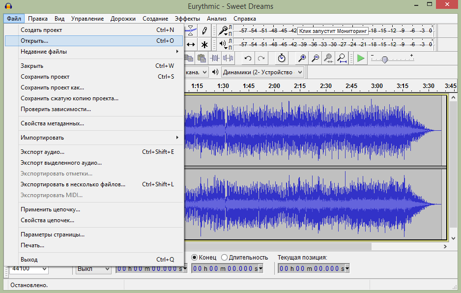 Audacity сохраняемые форматы. Как создать аудиофайл. Программа обрезать аудио. Обрезка звука Интерфейс. Как обрезать аудио в аудасити.