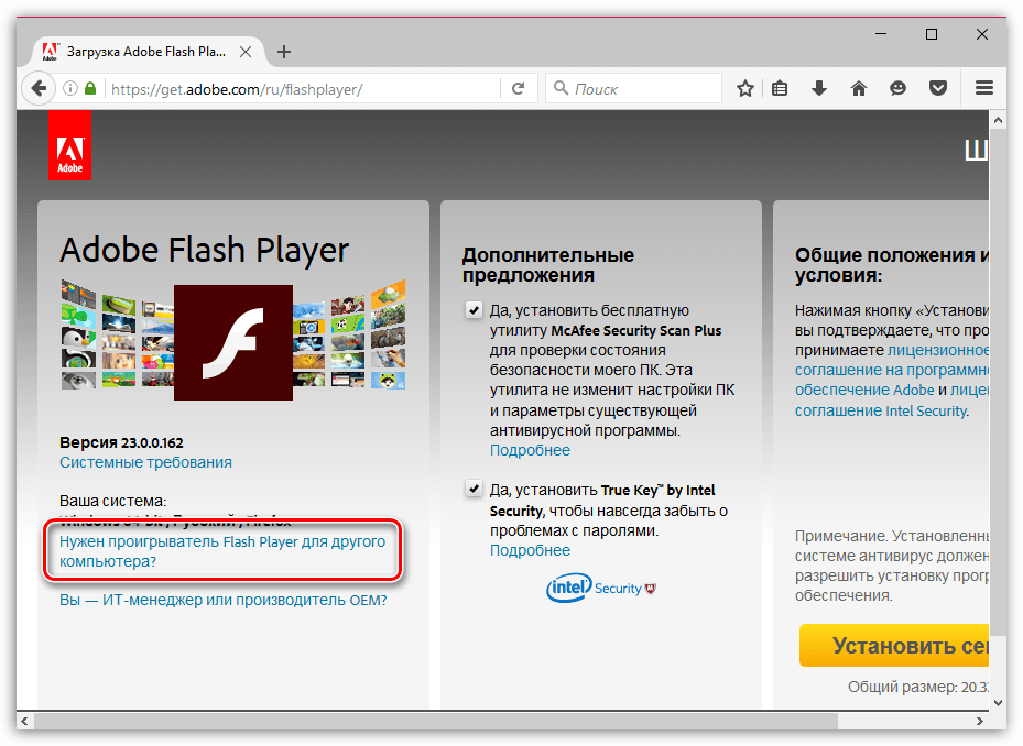 Не работает flash player, что делать?