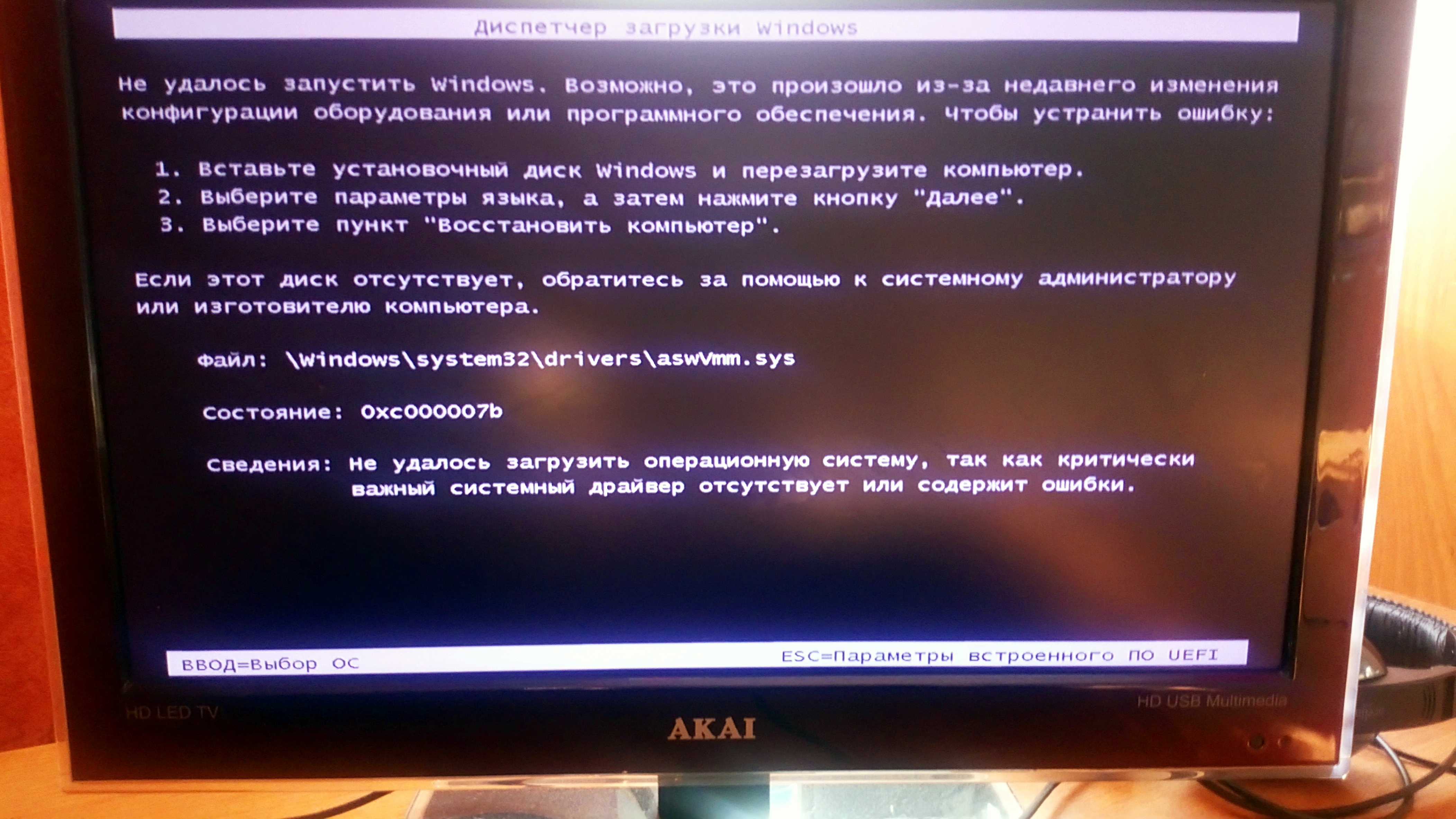 Код ошибки 0xc0000185 при загрузке windows 10
