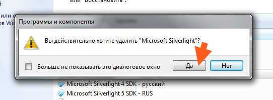 Microsoft silverlight – что это за программа и можно ли её удалить