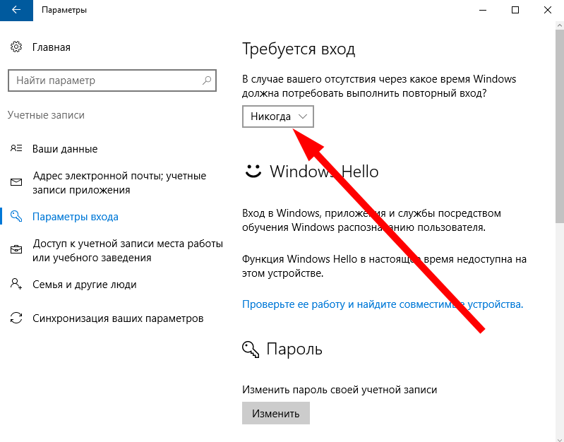 Windows 10 не входит в систему после обновления: windows 10 не принимает правильный пароль: что делать? – после обновления windows 10 не могу войти в систему —  эксперт — интернет-магазин электроники и бытовой техники