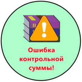 Error archive data corrupted decompression fails — извлечение ошибка записи файла