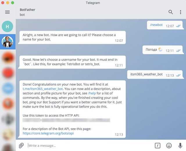 Как создать бота в телеграм для получения оповещений с форм сайта