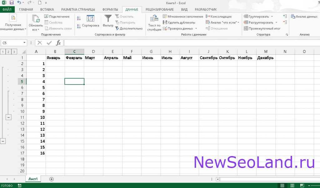 Объединение столбцов в microsoft excel. как объединить столбцы в excel без потери данных
