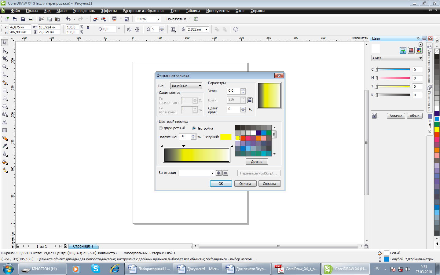 Как изменить цвет картинки в coreldraw