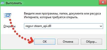 ✅ что делать если steam api dll отсутствует - plus48.ru