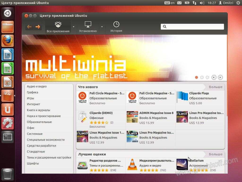 Установка приложения linux. Linux Ubuntu магазин приложений. Центра программного обеспечения Ubuntu. Центр приложений линукс. Центр приложений Ubuntu.