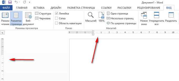 Word 2013 цветовая схема