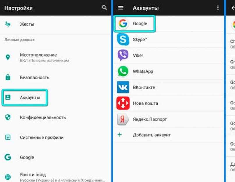 Настройка аккаунта телефона. Настройки аккаунта. Настройки аккаунта Google. Как настроить гугл аккаунт. Андроид настройки аккаунты.